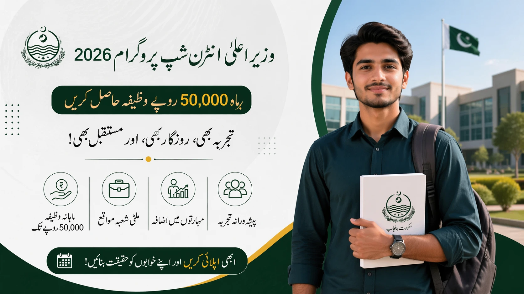 CM Internship Program 2026 Earn Up to Rs 50,000 Monthly While Gaining Real Experience
