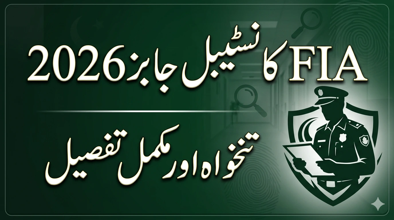 FIA Constable Salary 2026 in Pakistan Complete Pay, Allowances & Benefits Guide