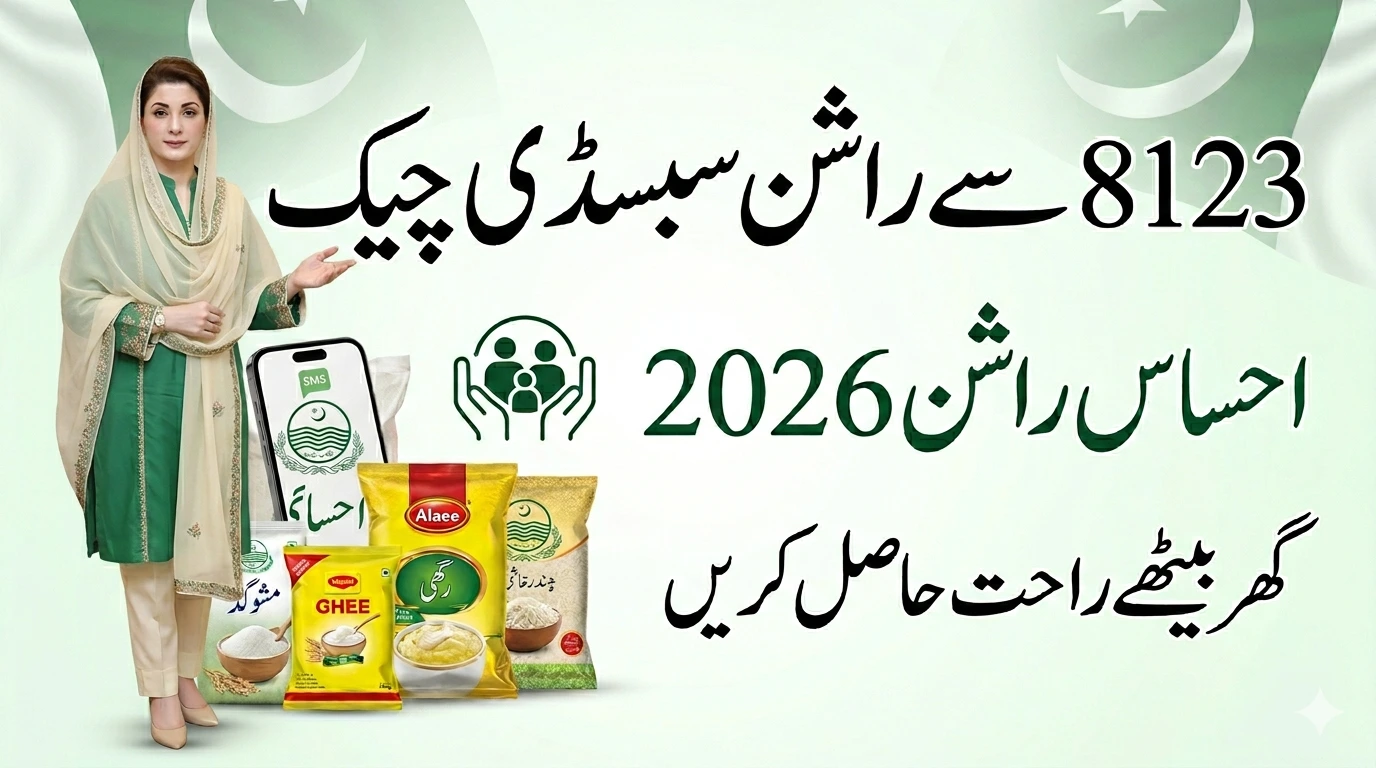 Punjab Ehsaas Rashan Riayat Program 2026 Registration, Eligibility & 8123 SMS Guide for Subsidy