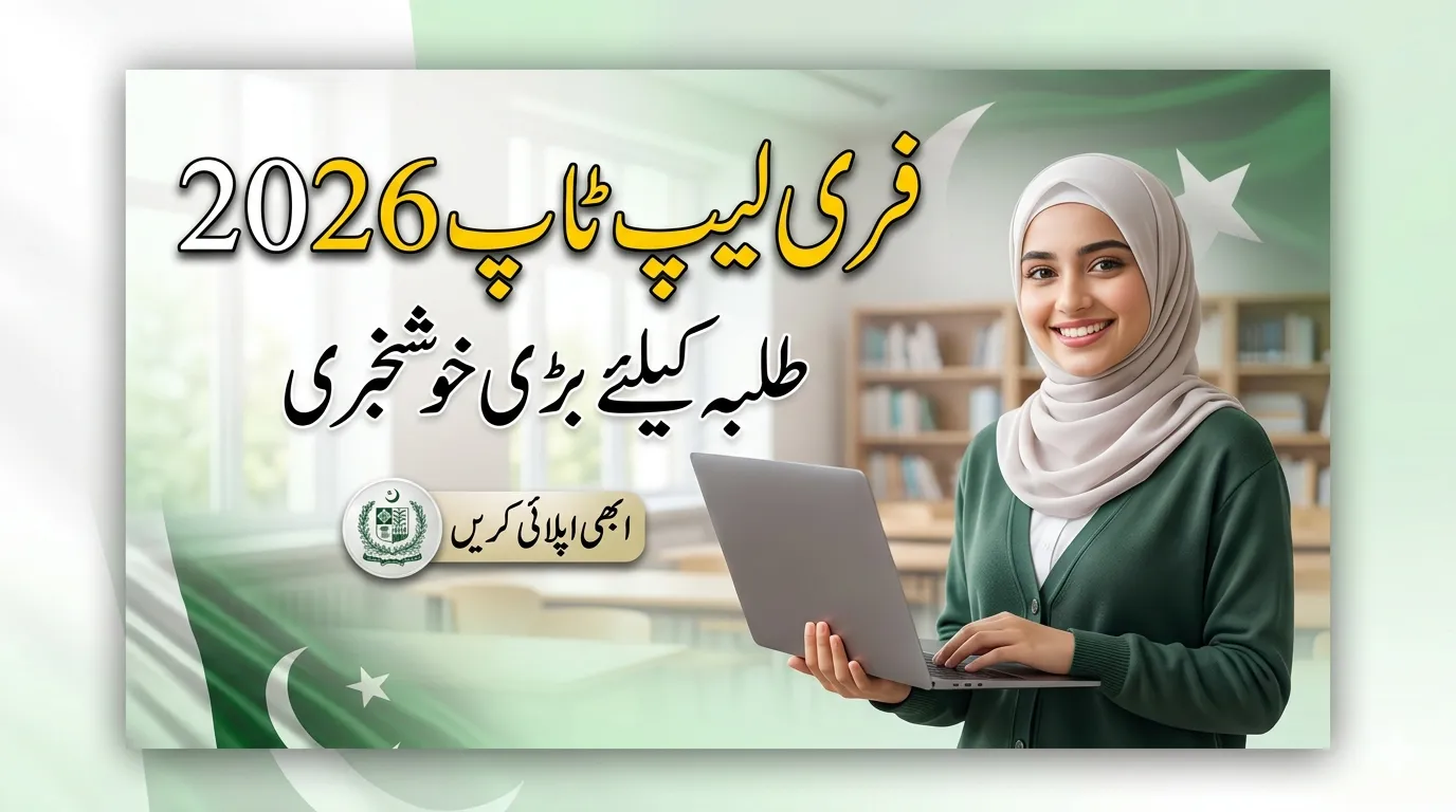 ReadInfos Free Laptop 2026