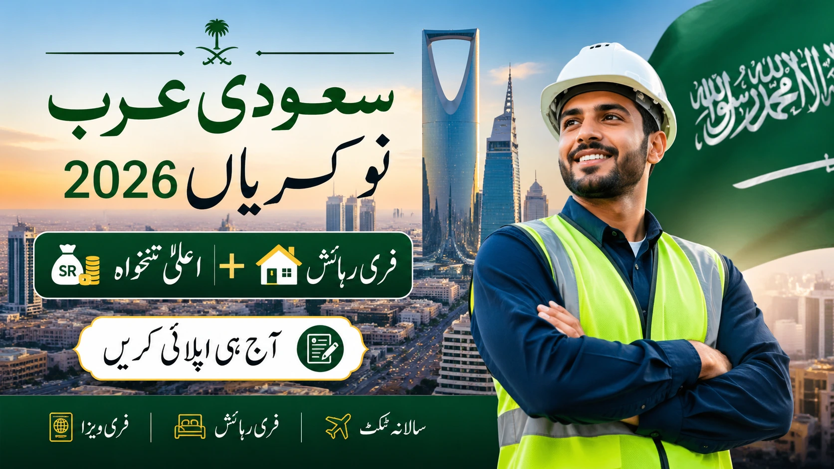 Saudi Arabia Jobs 2026 High Salary, Tax-Free Jobs for Foreigners (Apply Now)