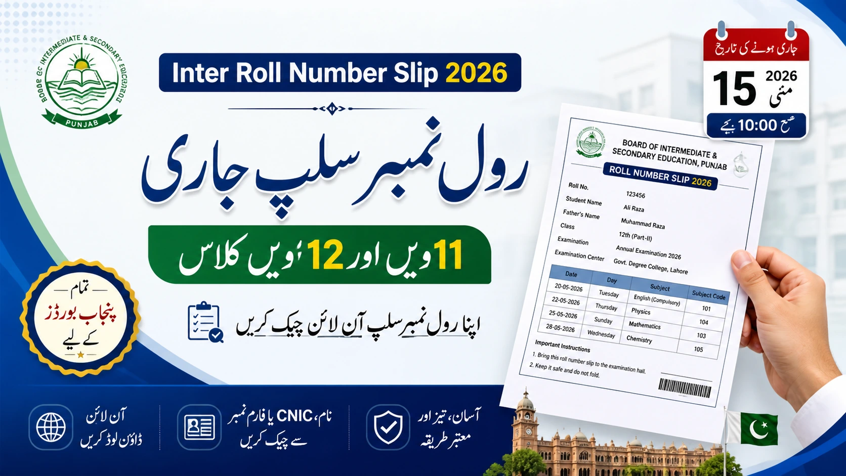 11th & 12th Class Roll Number Slip 2026 All Punjab Boards – Full Guide