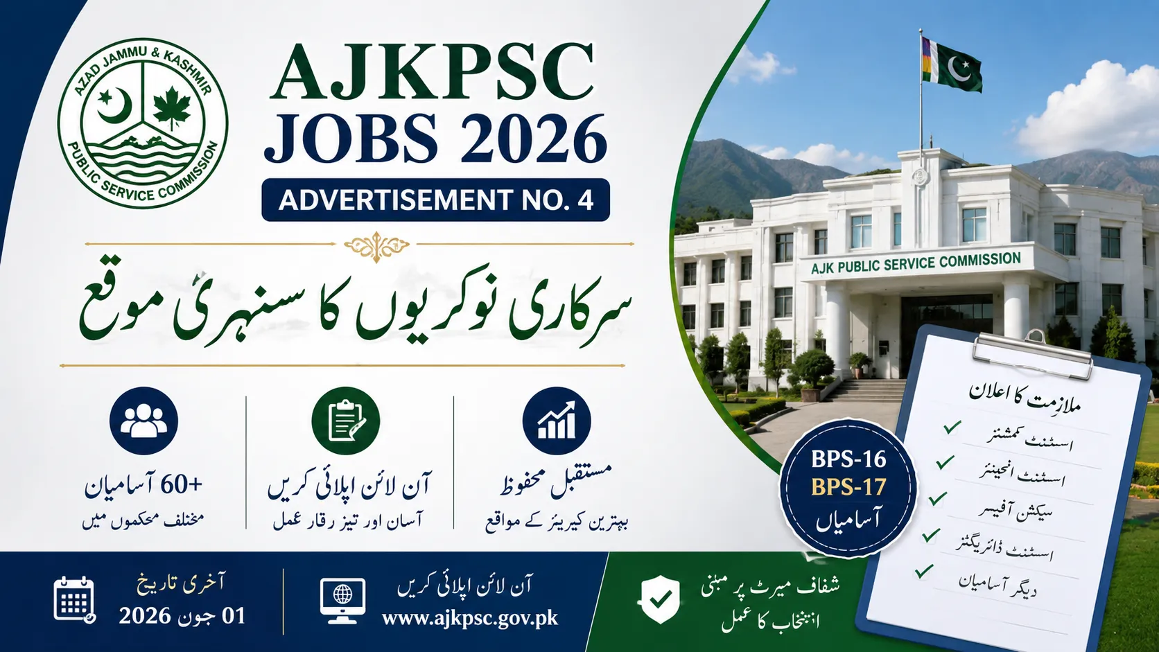AJKPSC Jobs 2026 Announced – Apply Online for Latest Government Vacancies in AJK