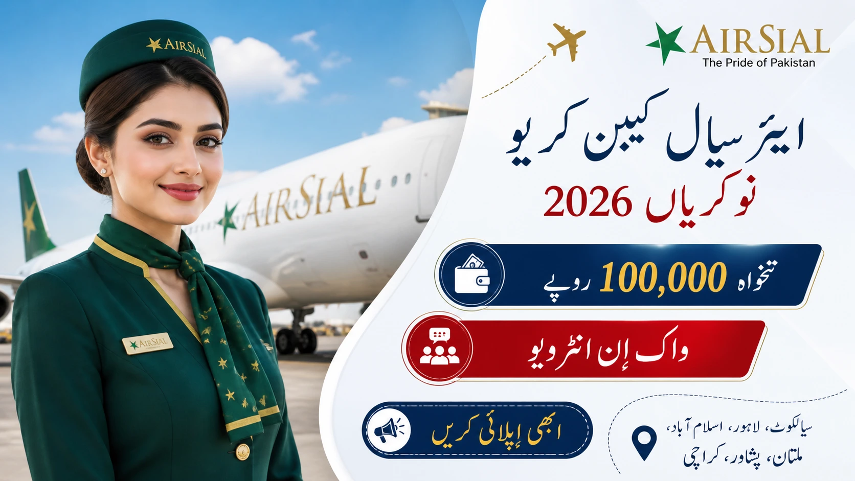AirSial Cabin Crew Jobs 2026 in Pakistan – Salary PKR 100,000 Walk-in Interview