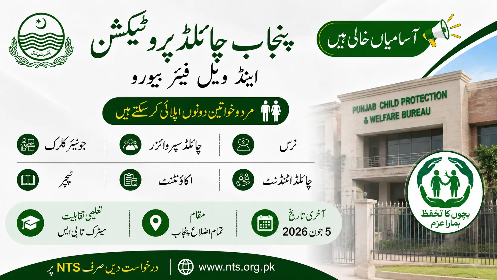 Child Protection and Welfare Bureau Jobs 2026 Announced via NTS