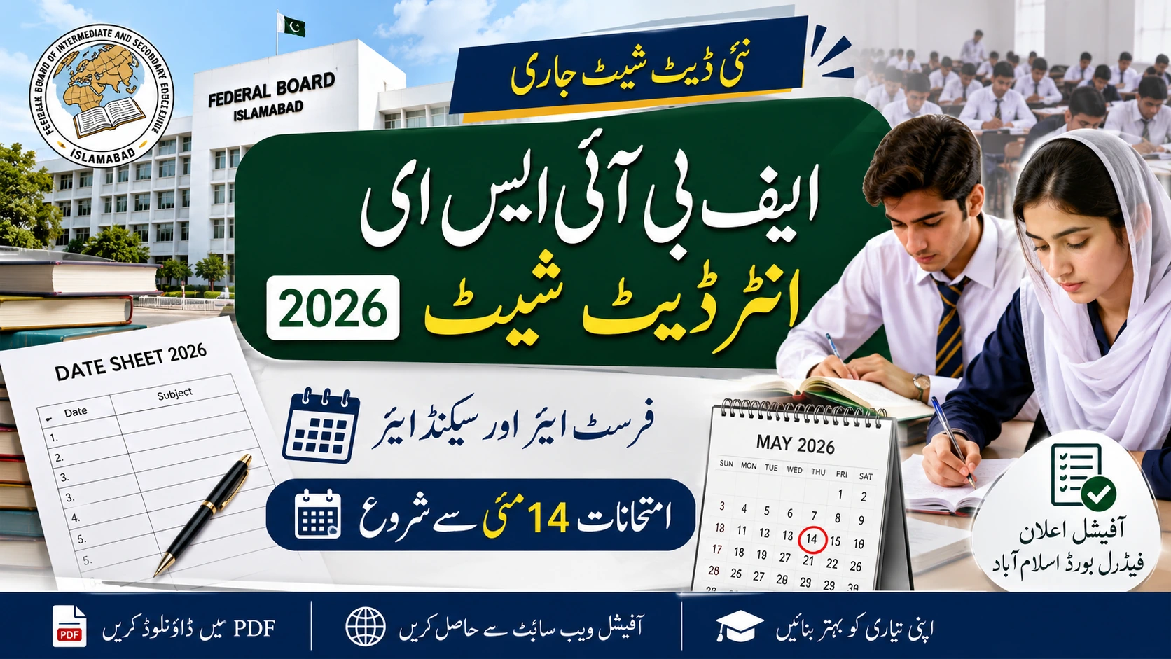 FBISE Roll No Slip 2026 SSC & HSSC Part I & II Download PDF