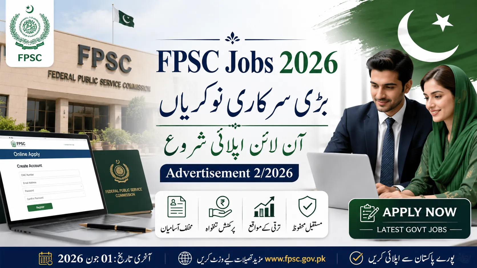 FPSC Jobs 2026 Online Apply – Latest FPSC Advertisement No. 22026 PDF Download