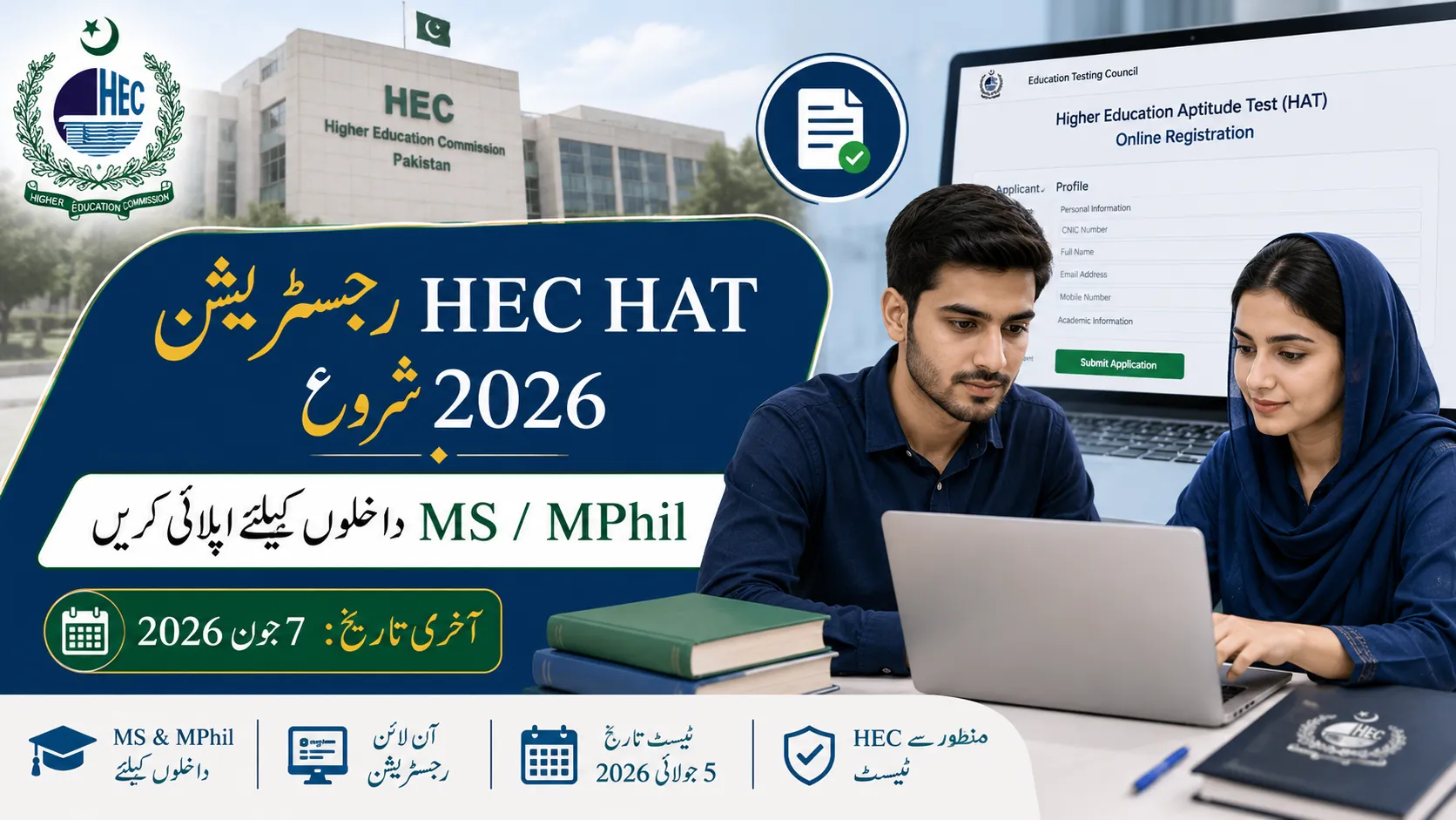 HEC HAT Registration 2026 Open for MS & M.Phil Admissions – Complete Online Apply Guide