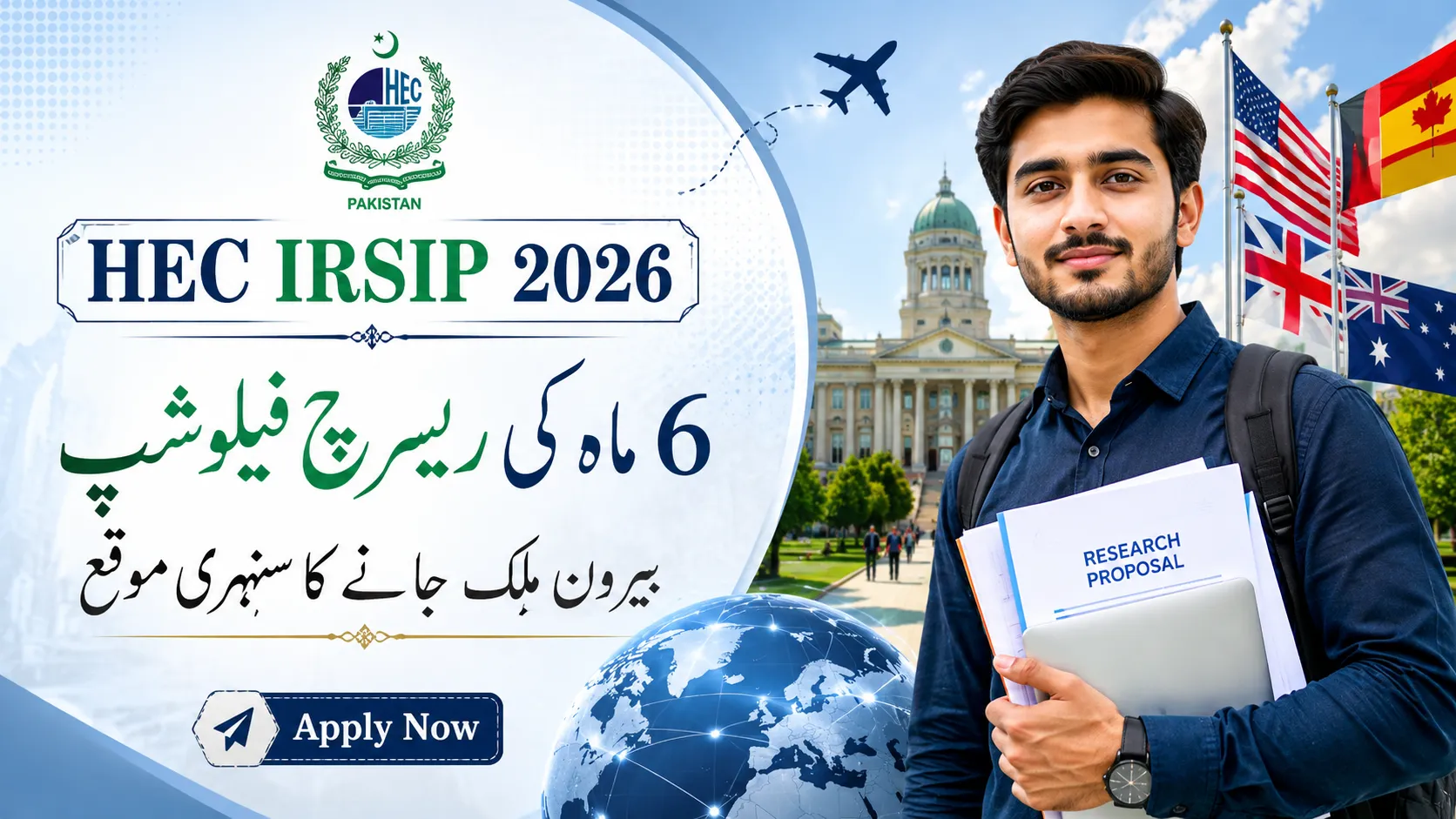 HEC IRSIP 2026 Announced for PhD Students in Pakistan Apply Online