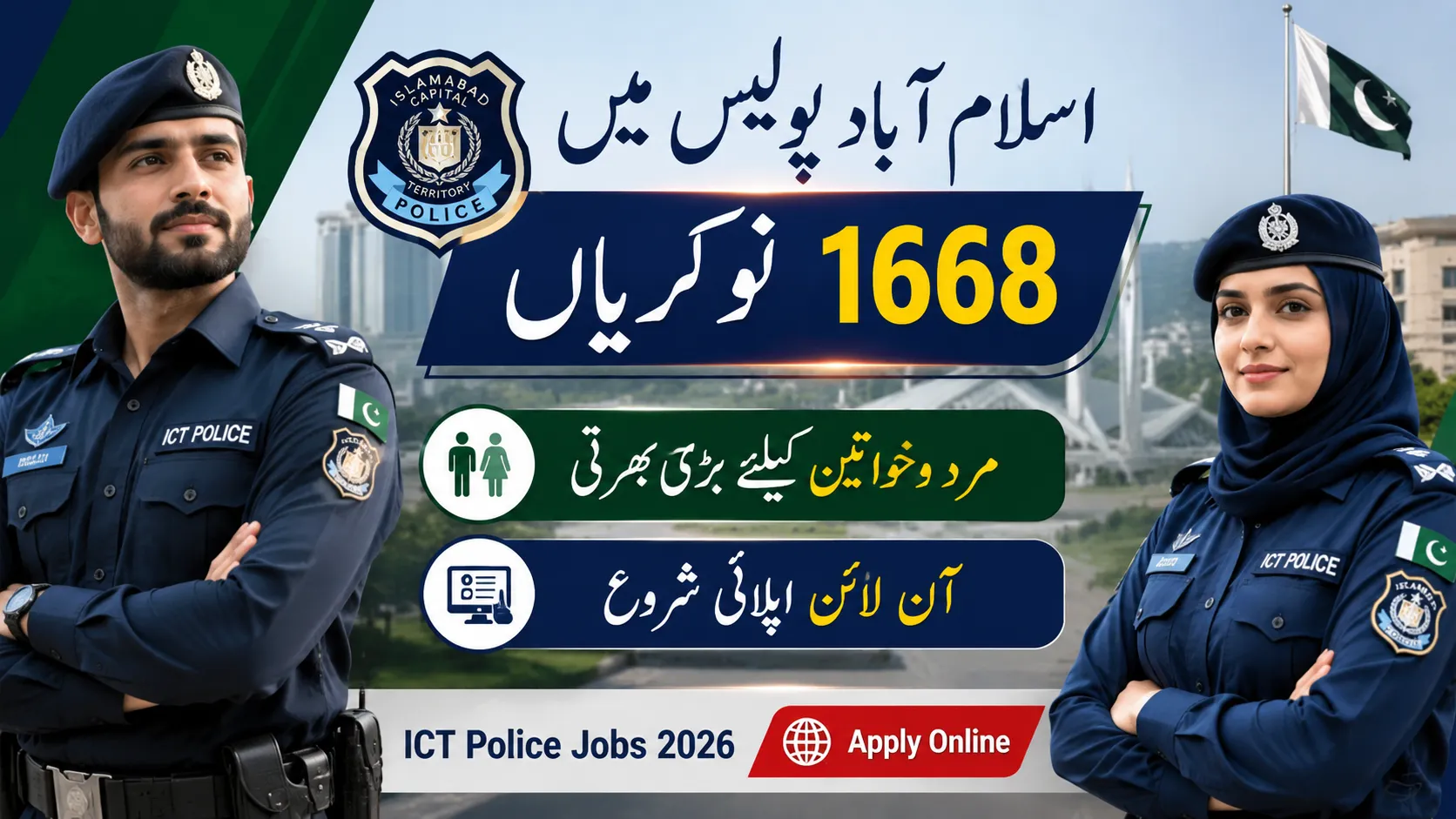 Islamabad Police Jobs 2026 Online Apply at islamabadpolice.gov.pk