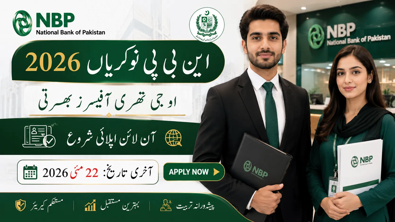 NBP Jobs 2026 in Pakistan -Apply Online Before 22 May