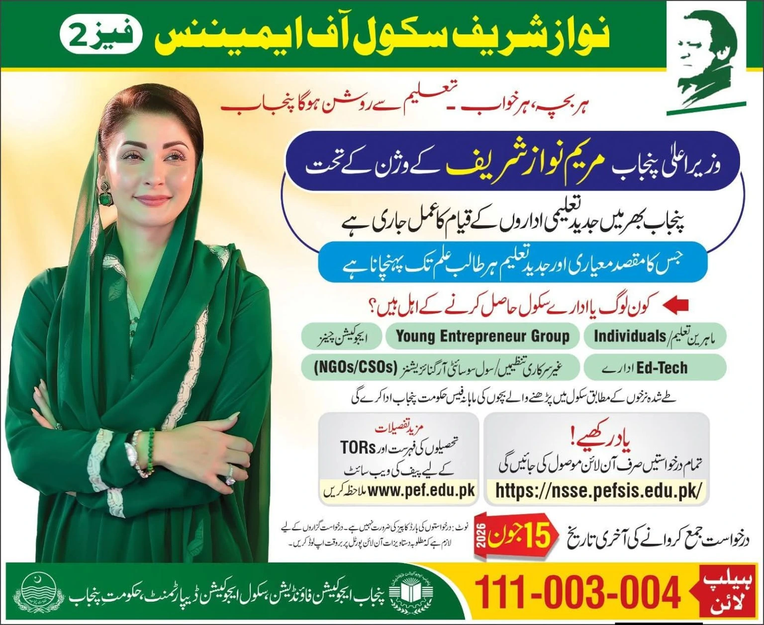 Nawaz Sharif School of Eminence Jobs 2026 Announced – Apply Online httnsse.pefsis.edu.pk