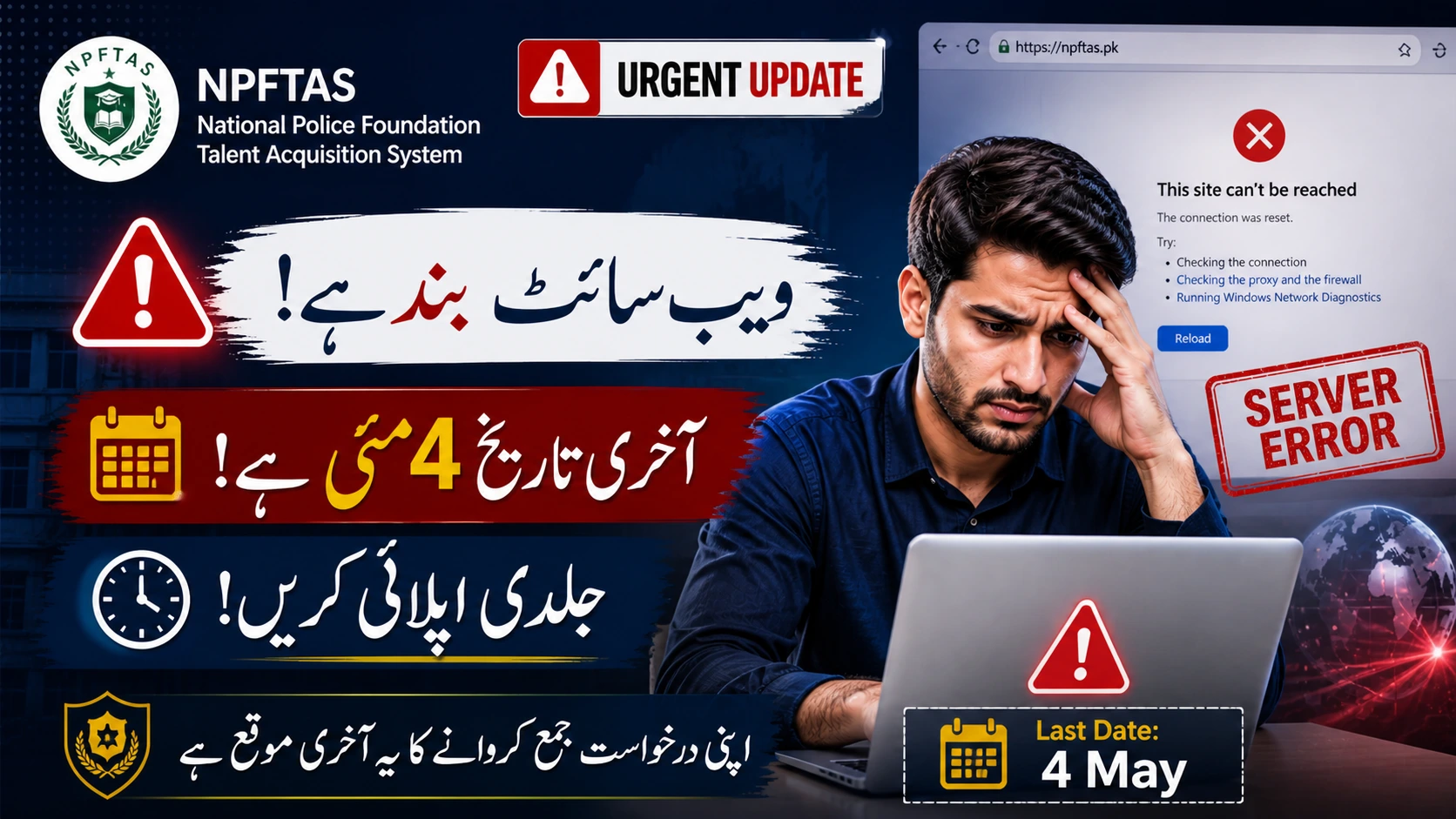 Npftas Website Not Working Before Deadline – Applicants Facing Server Issues
