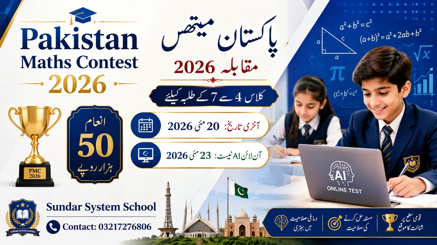 Pakistan Maths Contest (PMC) 2026 Registration Open for Classes 4 to 7