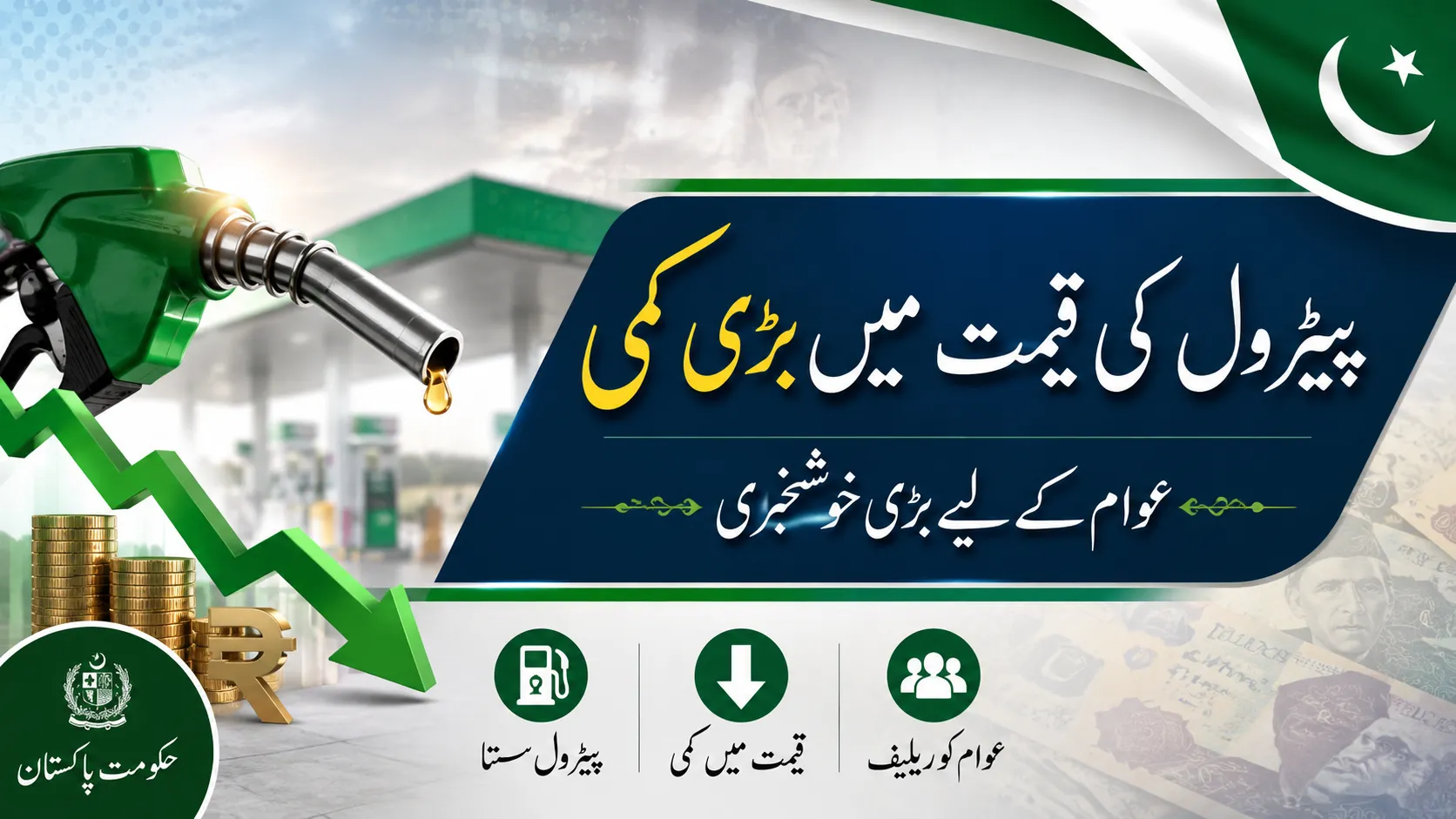 Petrol Prices Reduced in Pakistan – Major Relief for Inflation-Hit Citizens