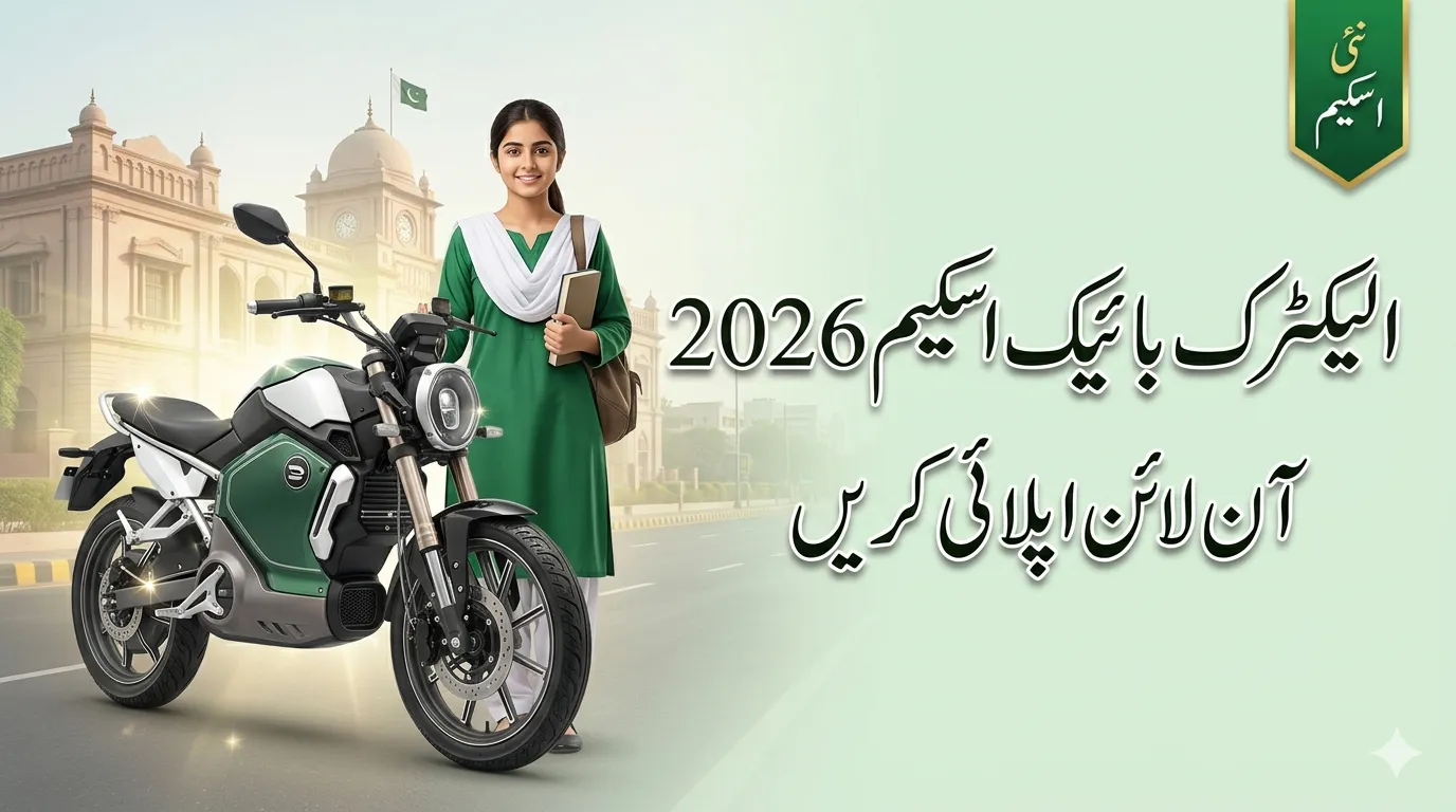 Readinfos Electric Bike Apply Online 2026