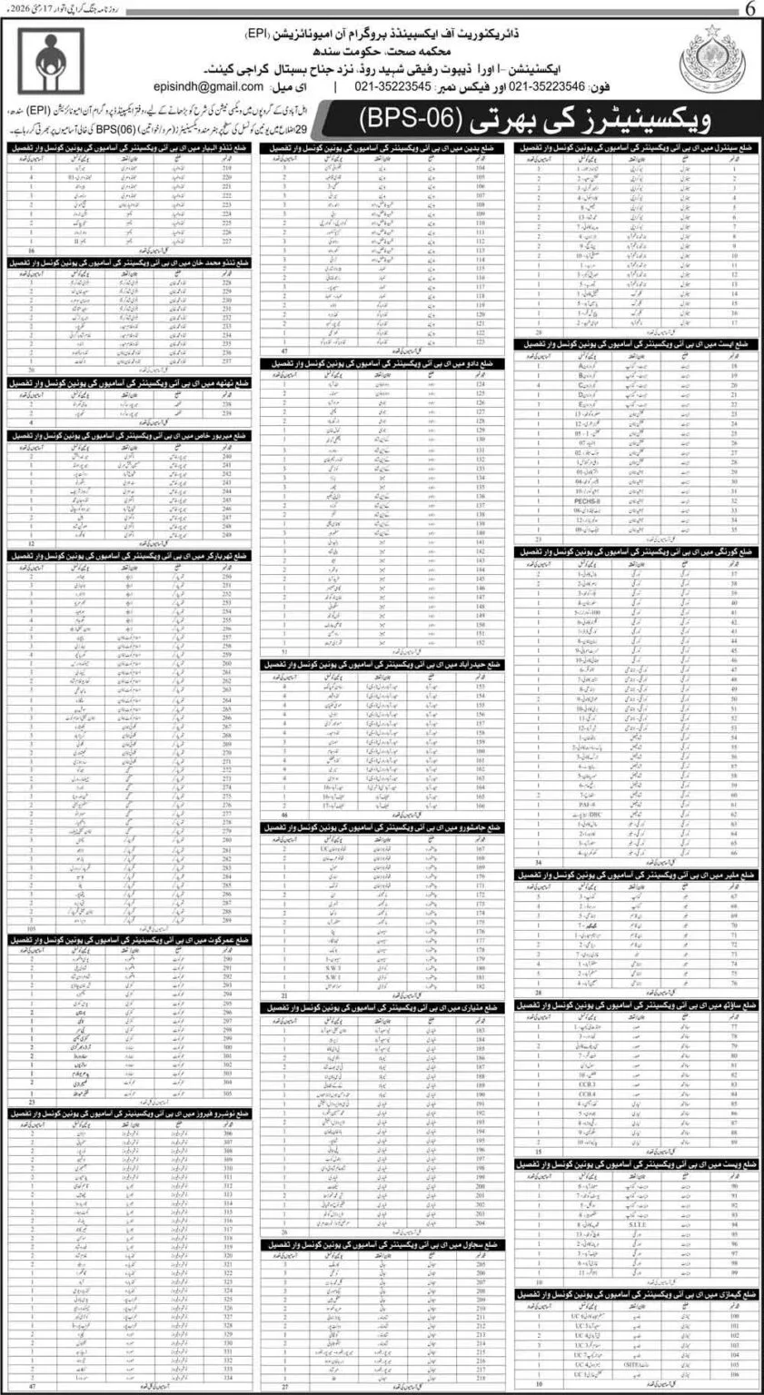 Vaccinator NTS Jobs Advertisement 2026